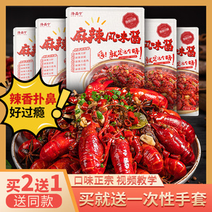 香辣江湖 潛江盱眙專(zhuān)用調(diào)料，如何成就一鍋驚艷的麻辣盛宴